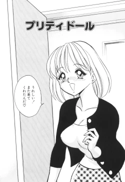 Page 47 of Ippai Dashita ne