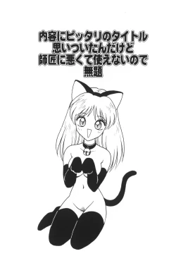 Page 87 of Ippai Dashita ne