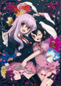 Page 1 of Touhou Usa Usa