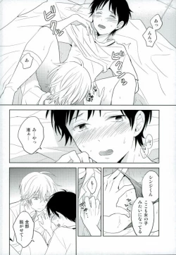 Page 11 of Shinji-kun Ima Donna Pants Haiteru no?