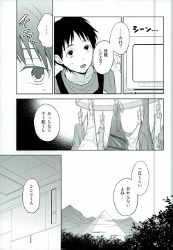 Page 4 of Shinji-kun Ima Donna Pants Haiteru no?