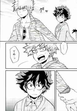 Page 13 of Kimi no tonari ni