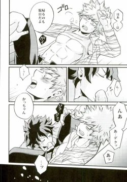 Page 15 of Kimi no tonari ni