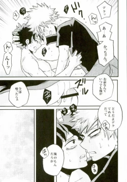 Page 24 of Kimi no tonari ni