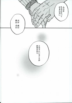 Page 29 of Kimi no tonari ni