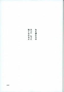 Page 30 of Kimi no tonari ni