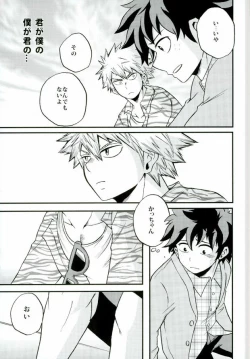 Page 8 of Kimi no tonari ni
