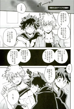 Page 20 of Hajimete XXX Hero