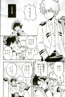 Page 3 of Hajimete XXX Hero