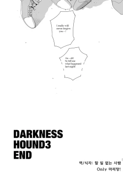 Page 30 of Darkness Hound 3