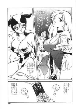 Page 124 of Milk Farm