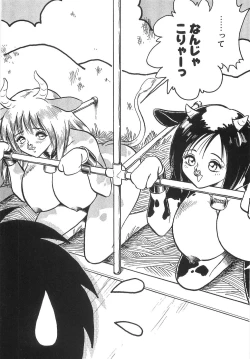 Page 125 of Milk Farm