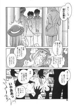 Page 23 of Milk Farm