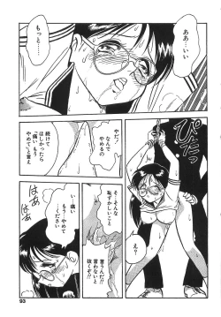 Page 98 of Milk Farm