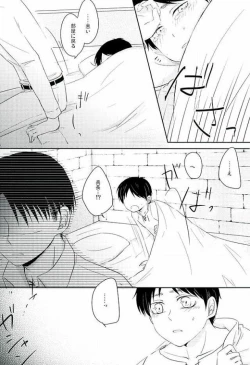 Page 15 of Konna no Shiranai