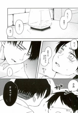 Page 4 of Konna no Shiranai