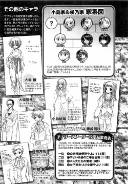 Page 33 of LOVE ＆ HATE 3 ～Engage～ L＆H Special Issue