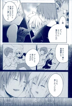 Page 10 of Mousou Aria] 0-GRAVITY