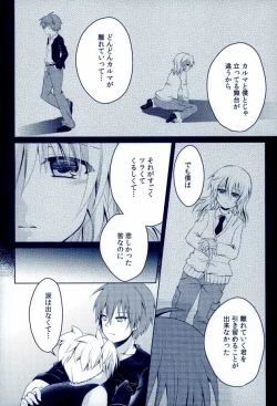 Page 11 of Mousou Aria] 0-GRAVITY