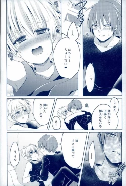 Page 17 of Mousou Aria] 0-GRAVITY