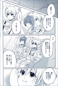 Page 23 of Mousou Aria] 0-GRAVITY