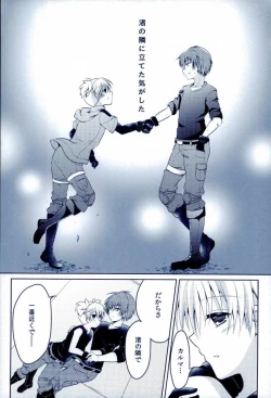 Page 8 of Mousou Aria] 0-GRAVITY