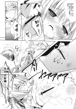 Page 14 of Let's Nantoka