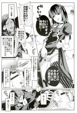 Page 14 of 女装潜入捜査にはランジェリーが必要か?