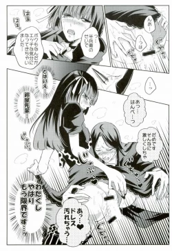 Page 15 of 女装潜入捜査にはランジェリーが必要か?