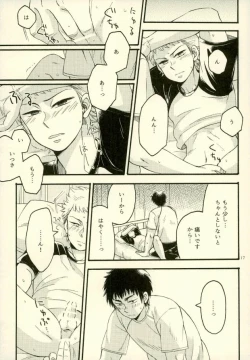 Page 14 of Je t'aime a croquer.