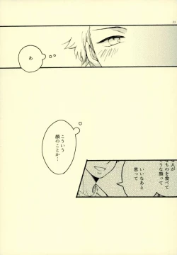 Page 20 of Je t'aime a croquer.