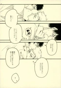 Page 21 of Je t'aime a croquer.