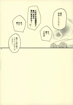 Page 25 of Je t'aime a croquer.