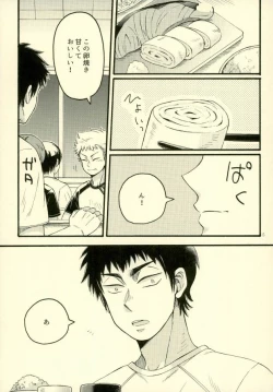 Page 2 of Je t'aime a croquer.