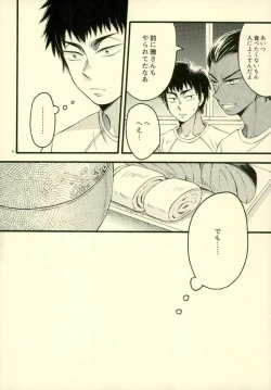 Page 5 of Je t'aime a croquer.