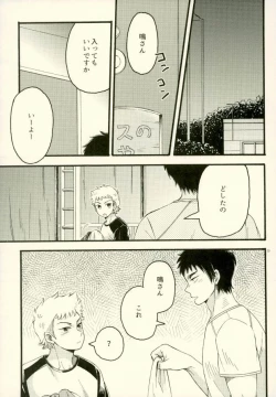 Page 6 of Je t'aime a croquer.