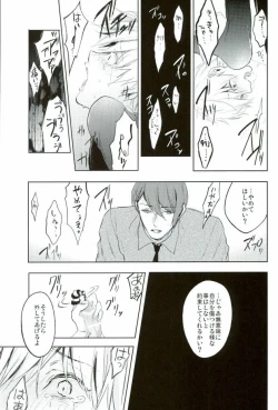 Page 11 of Itagaritai