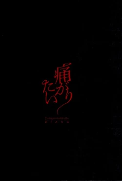 Page 16 of Itagaritai