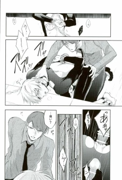 Page 8 of Itagaritai