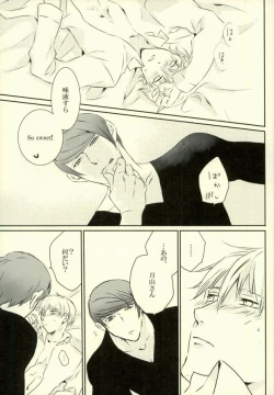 Page 10 of Call me Kiss me