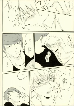 Page 17 of Call me Kiss me