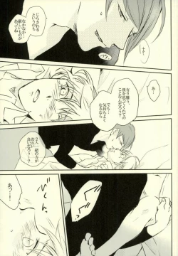 Page 20 of Call me Kiss me