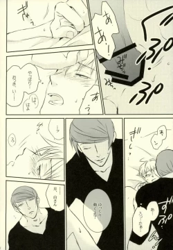 Page 21 of Call me Kiss me