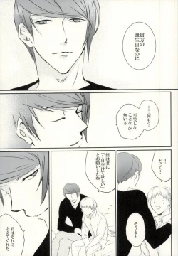 Page 4 of Call me Kiss me