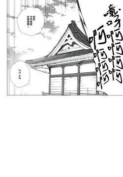 Page 12 of Kimi no Naka.