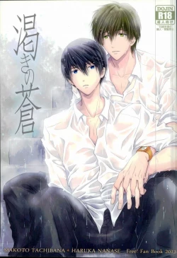 Page 1 of Kawaki no Ao