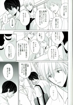 Page 20 of Kawaki no Ao