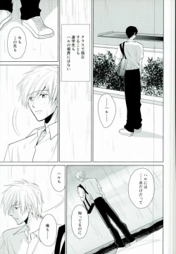 Page 22 of Kawaki no Ao