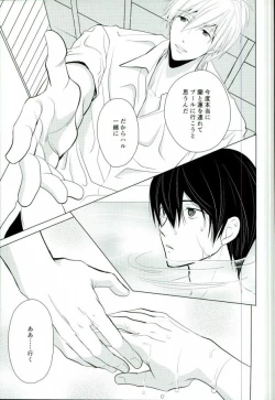 Page 34 of Kawaki no Ao