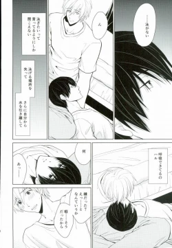 Page 7 of Kawaki no Ao